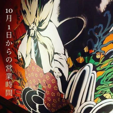 ((きばくもん栄　営業時間について))