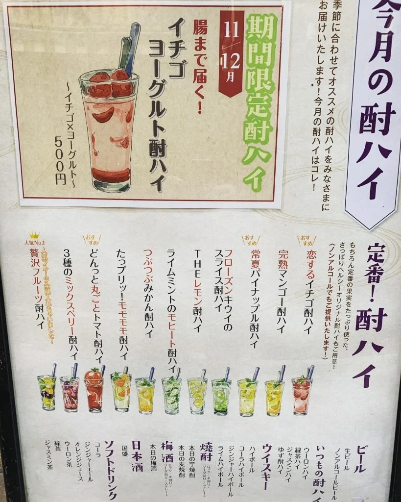 ((きばくもん栄メニュー看板))