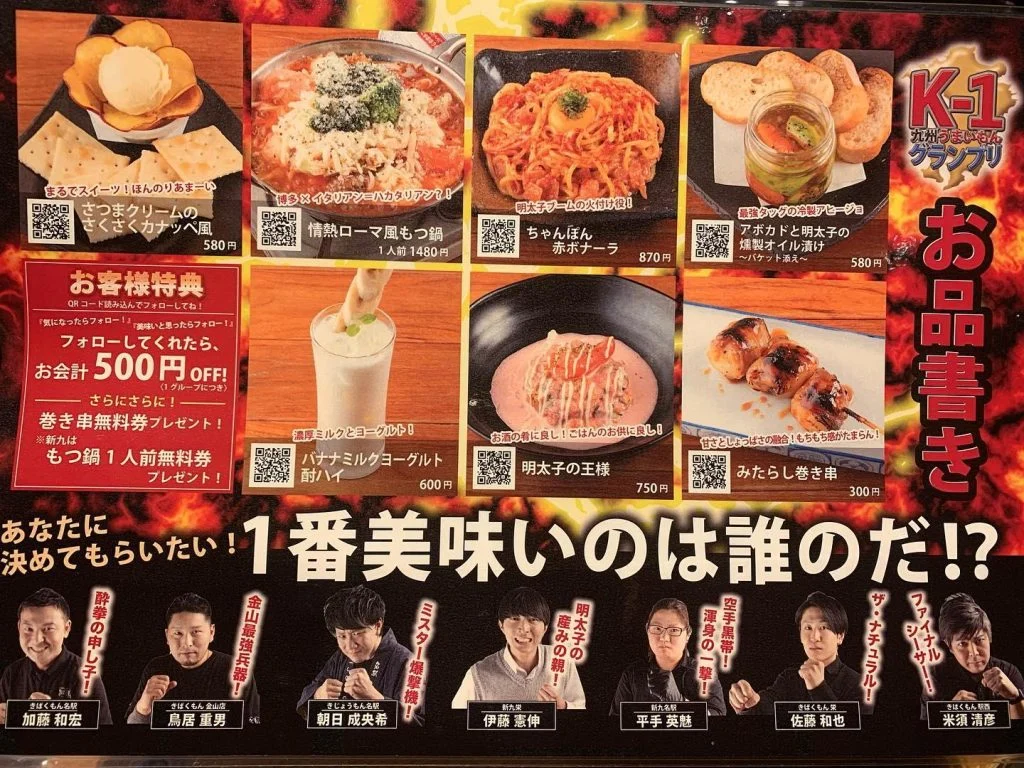 ((k1グランプリ九州うまいもんグランプリ))
