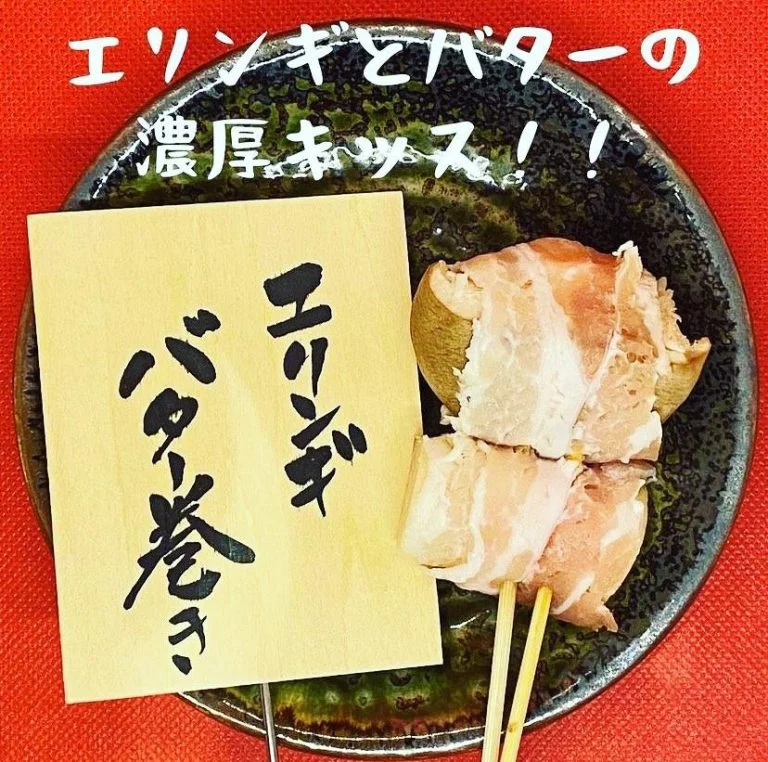 ((Vo9 濃厚キッス！エリンギバター巻き串))@栄/居酒屋/野菜巻き串/フルーツ酎ハイ