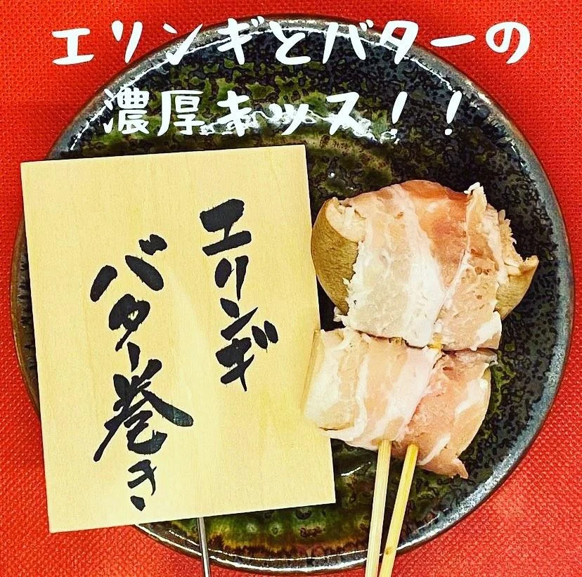 ((Vo9 濃厚キッス！エリンギバター巻き串))@栄/居酒屋/野菜巻き串/フルーツ酎ハイ