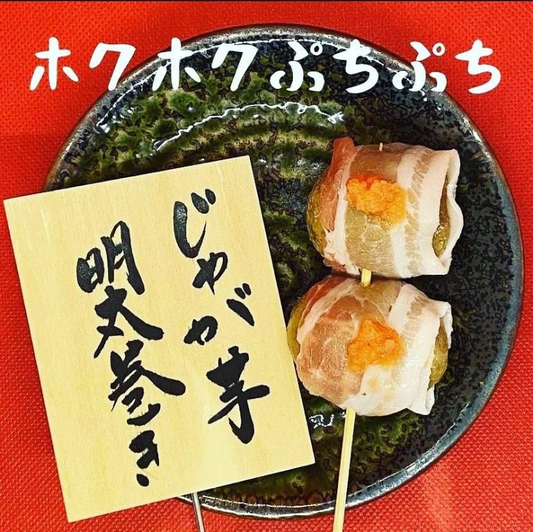 ((Vo5 ほくほくプチプチ　じゃが芋明太巻き串))
