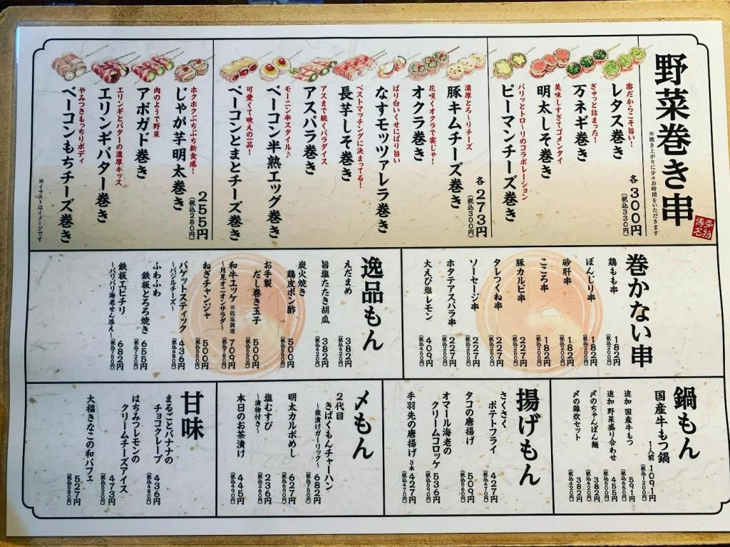 ((本日よりグランドメニュー変更！！))@栄/居酒屋/野菜巻き串/フルーツ酎ハイ