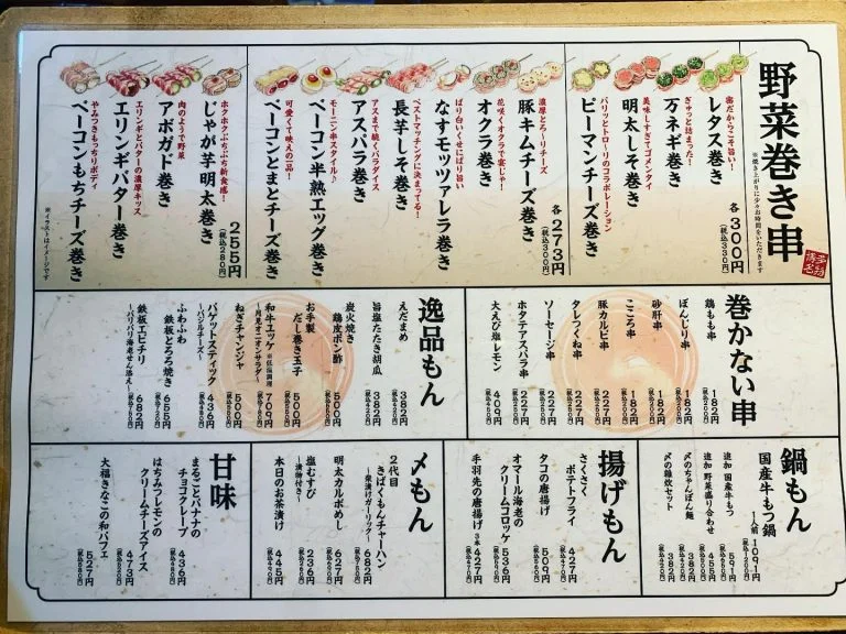 ((本日よりグランドメニュー変更！！))@栄/居酒屋/野菜巻き串/フルーツ酎ハイ
