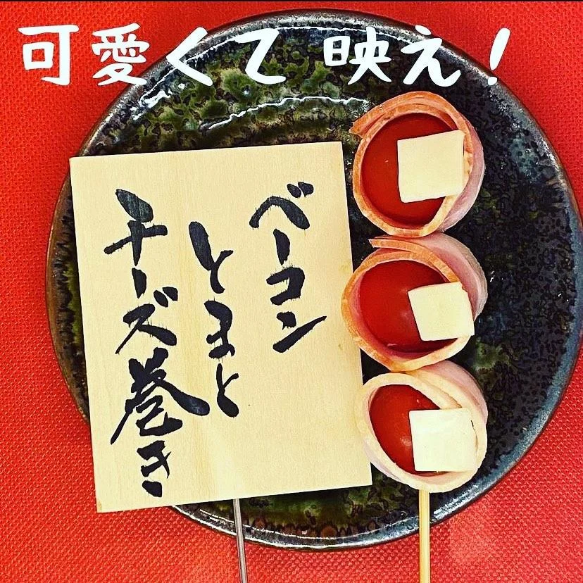 ((Vo12 可愛くて映え！ベーコントマトチーズ巻き串！)@栄/居酒屋/野菜巻き串/フルーツ酎ハイ