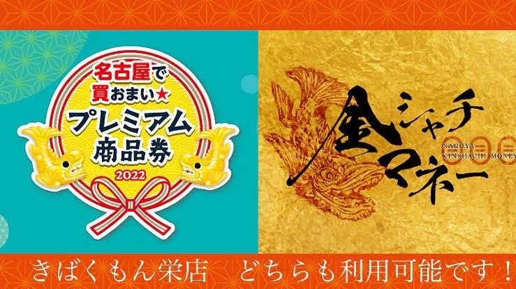 ((プレミアム商品券&金シャチマネーご利用頂けます!))@栄/居酒屋/野菜巻き串/フルーツ酎ハイ