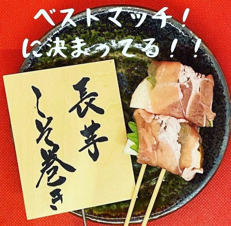 ((Vo10 ベストマッチに決まってる！　長芋しそ巻き串))@栄/居酒屋/フルーツ酎ハイ/野菜巻き串