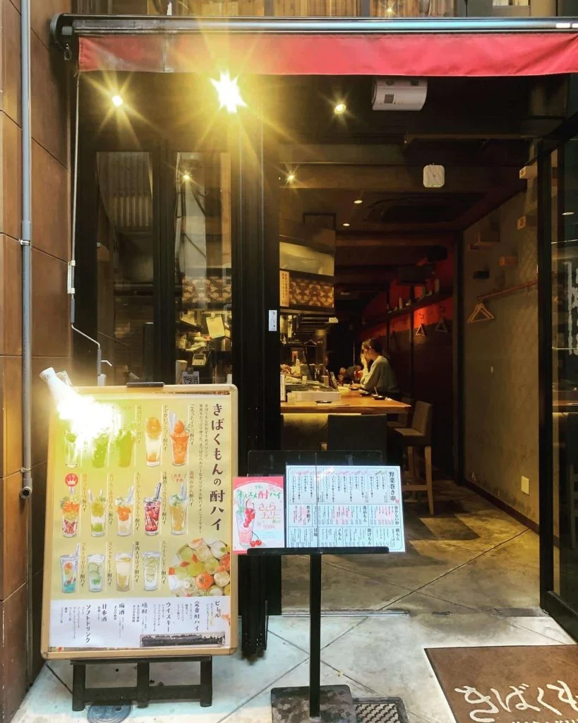 ((開放感のあるきばくもん栄店))@居酒屋/栄/フルーツ酎ハイ/野菜巻き串