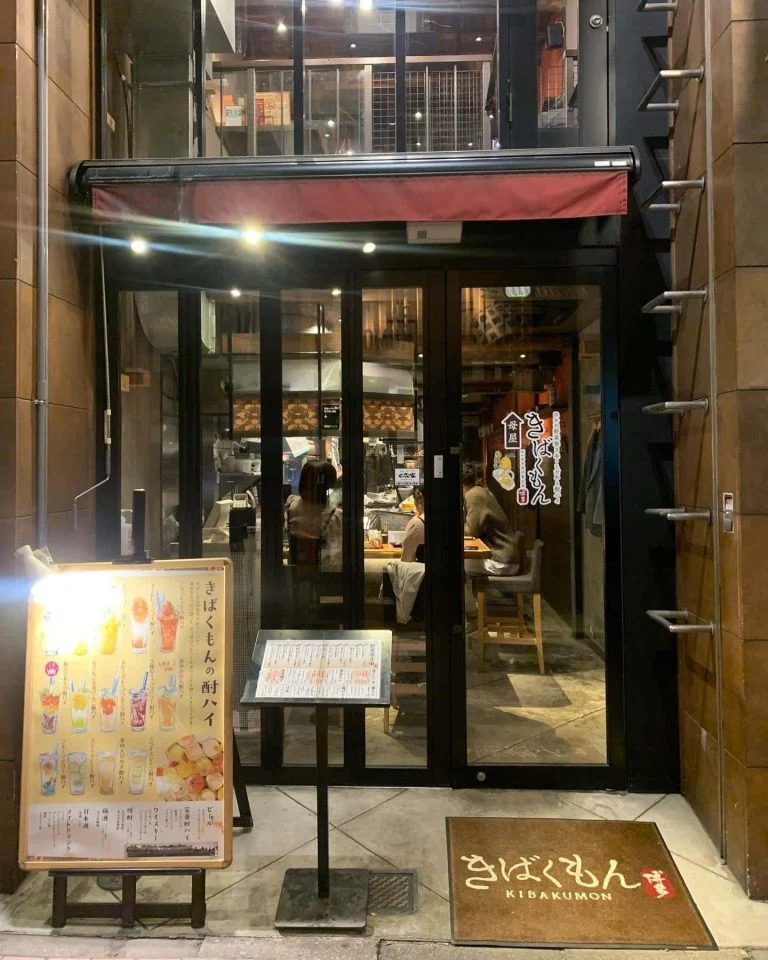 (ゴールデンウィークは是非きばくもんへ!))@居酒屋/栄/野菜巻き串/フルーツ酎ハイ
