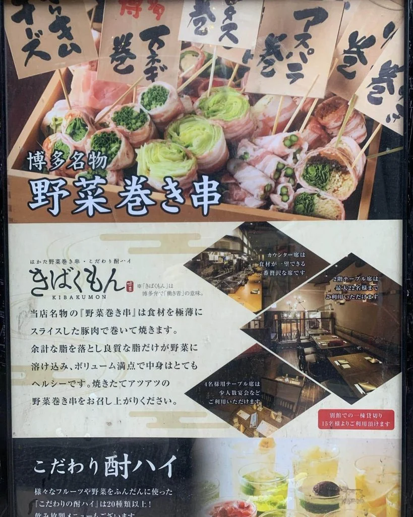 ((ゴールデンウィーク終盤は是非きばくもん栄へ！))@居酒屋/栄/フルーツ酎ハイ/野菜巻き串