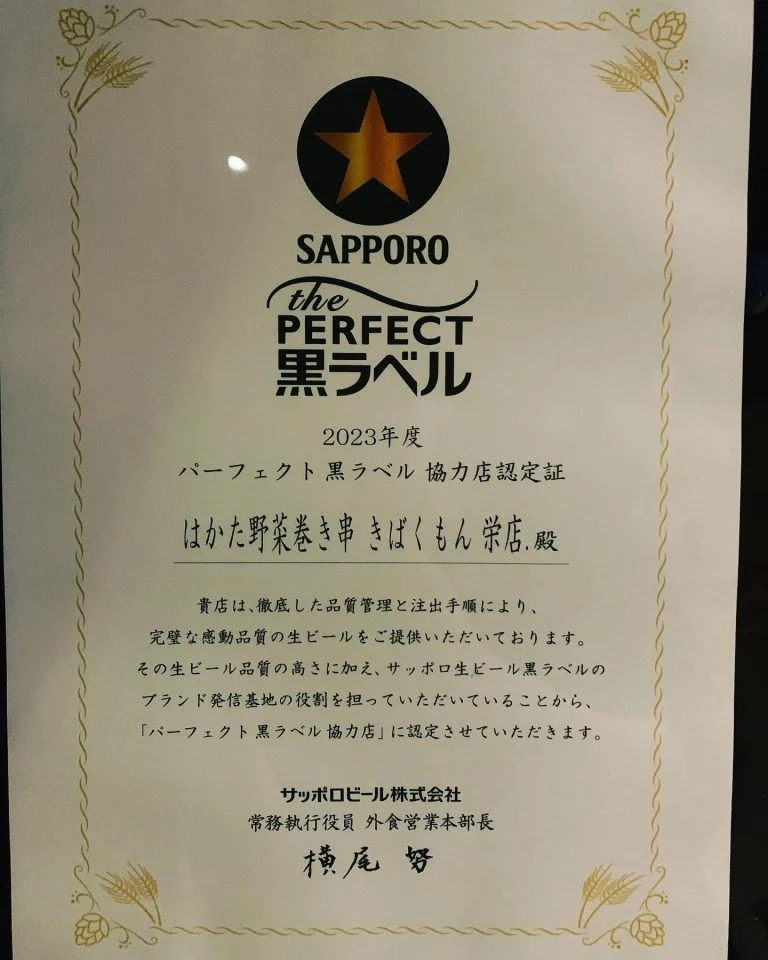 ((貸切対応できます！栄でお店をお探しならきばくもんへ！))@栄/居酒屋/フルーツ酎ハイ/野菜巻き串/焼き鳥