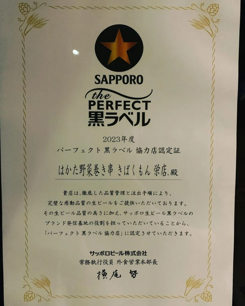 ((貸切対応できます！栄でお店をお探しならきばくもんへ！))@栄/居酒屋/フルーツ酎ハイ/野菜巻き串/焼き鳥