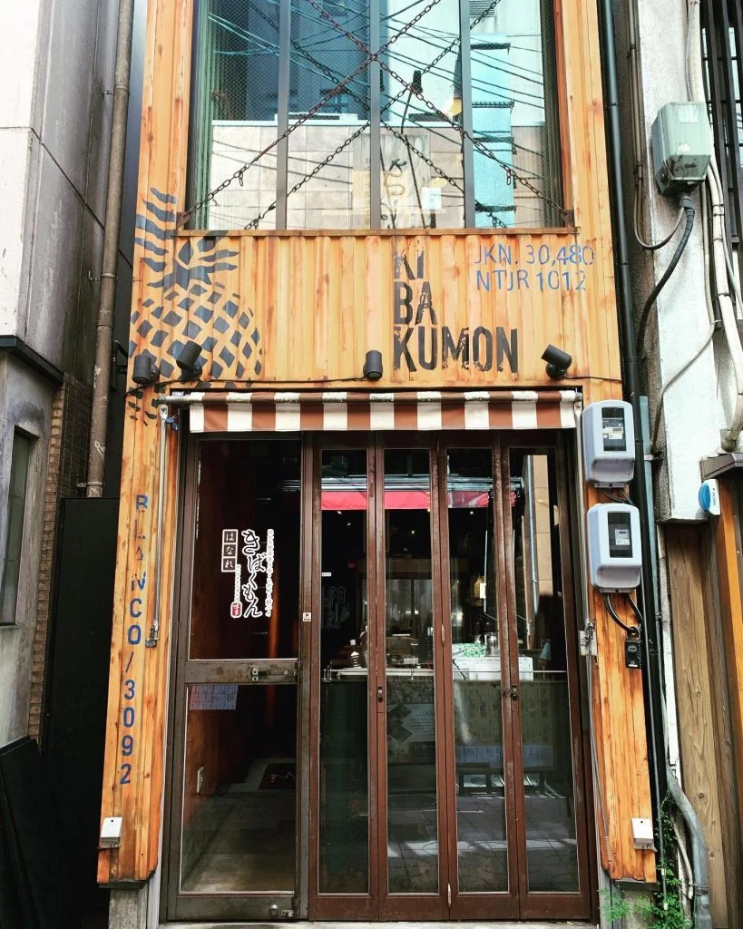 ((きばくもん離れ別館　貸切対応可能！))@居酒屋/フルーツ酎ハイ/栄/居酒屋