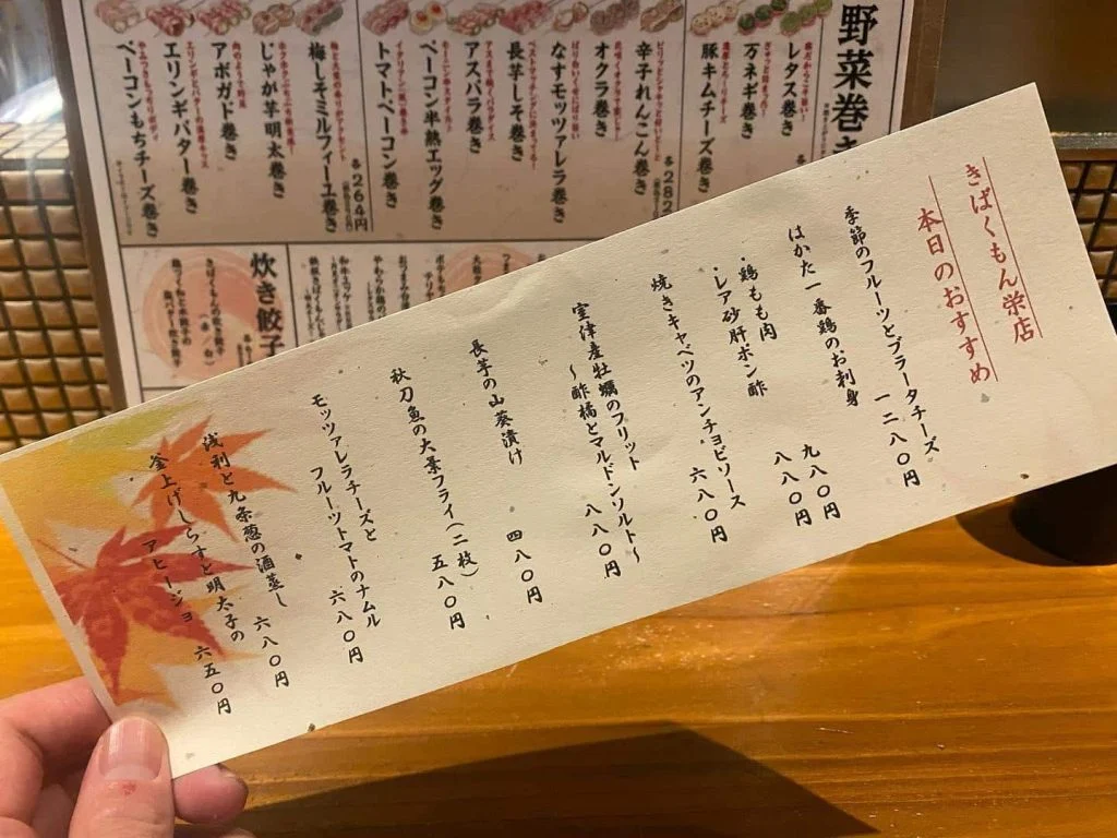 種類豊富な野菜巻き串をご用意！@栄居酒屋/フルーツ酎ハイ/野菜巻き串/もつ鍋