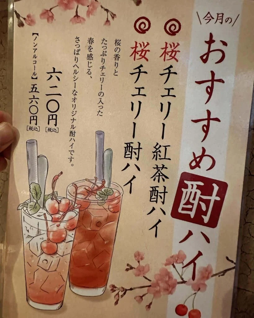 ((栄でお店をお探しならきばくもんへ！))@野菜巻き串/栄/フルーツ酎ハイ/居酒屋