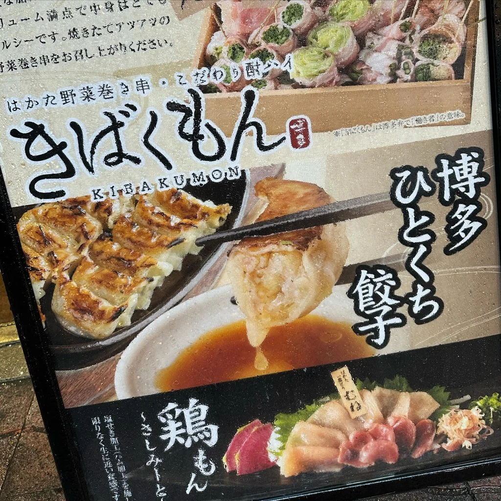 本日も営業開始致します🈺！((栄でお店をお探しならきばくもんへ！))@野菜巻き串/栄/フルーツ酎ハイ/居酒屋