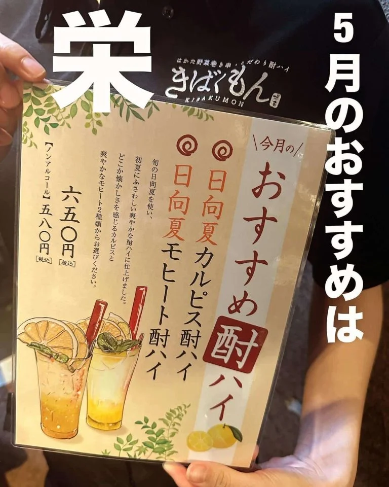 本日も営業開始致します🈺!((栄でお店をお探しならきばくもんへ!))@野菜巻き串/栄/フルーツ酎ハイ/居酒屋