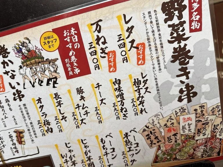 ((栄でお店をお探しならきばくもんへ!))@野菜巻き串/栄/フルーツ酎ハイ/居酒屋