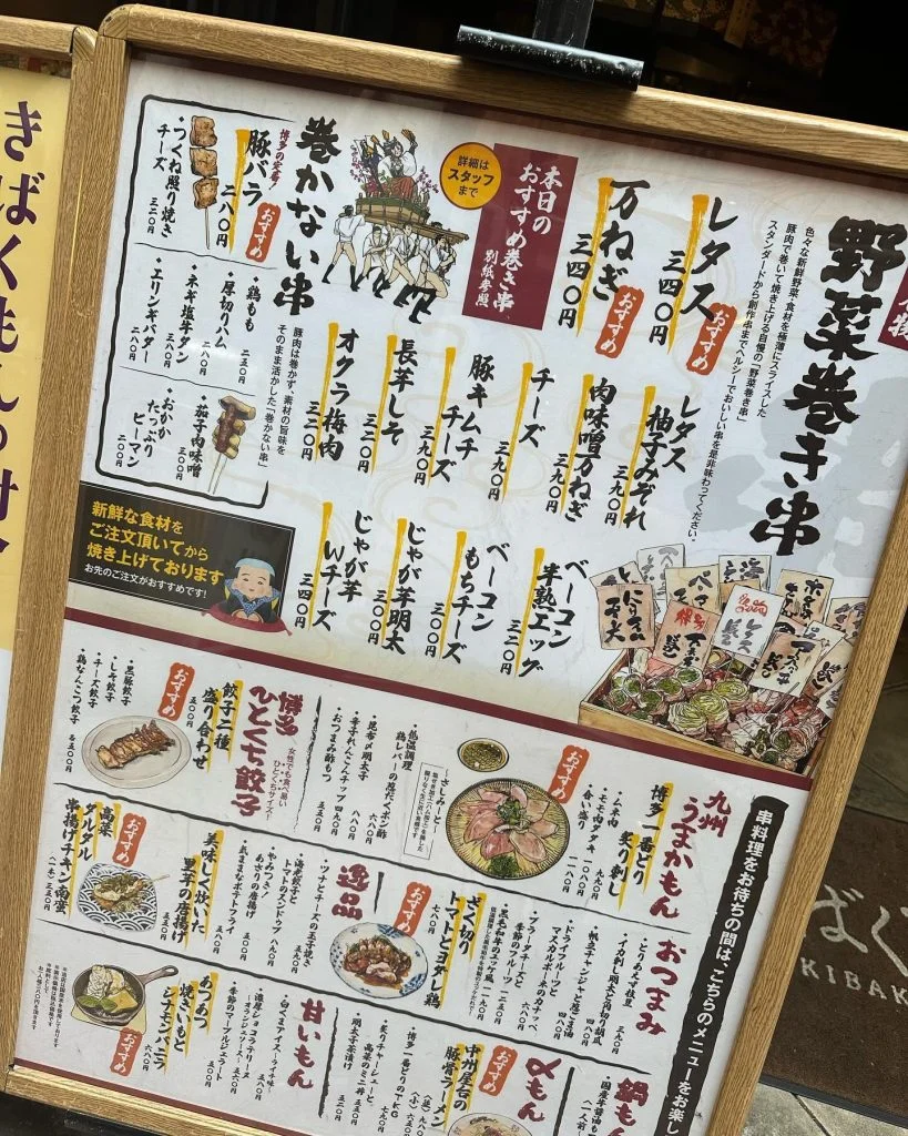 ((栄でお店をお探しならきばくもんへ！))@野菜巻き串/栄/フルーツ酎ハイ/居酒屋