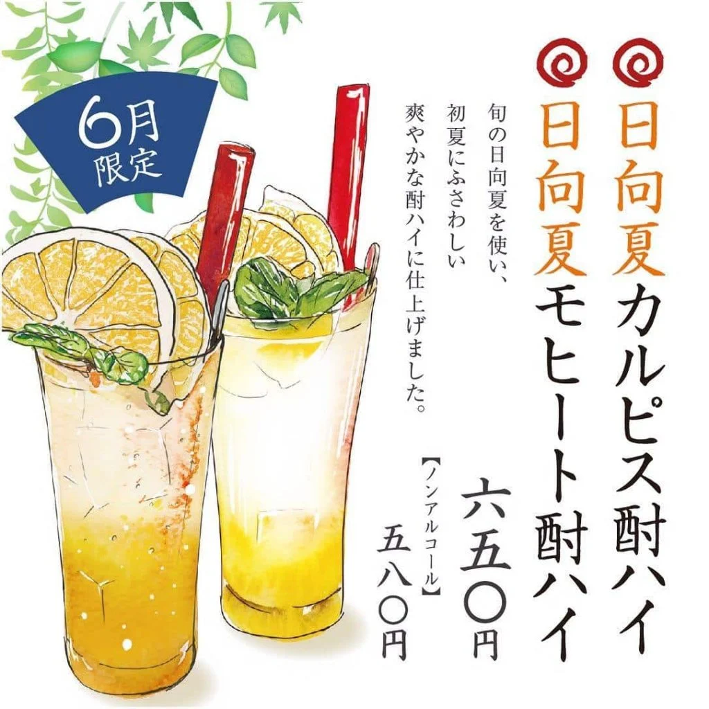 ((栄でお店をお探しならきばくもんへ！))@野菜巻き串/栄/フルーツ酎ハイ/居酒屋