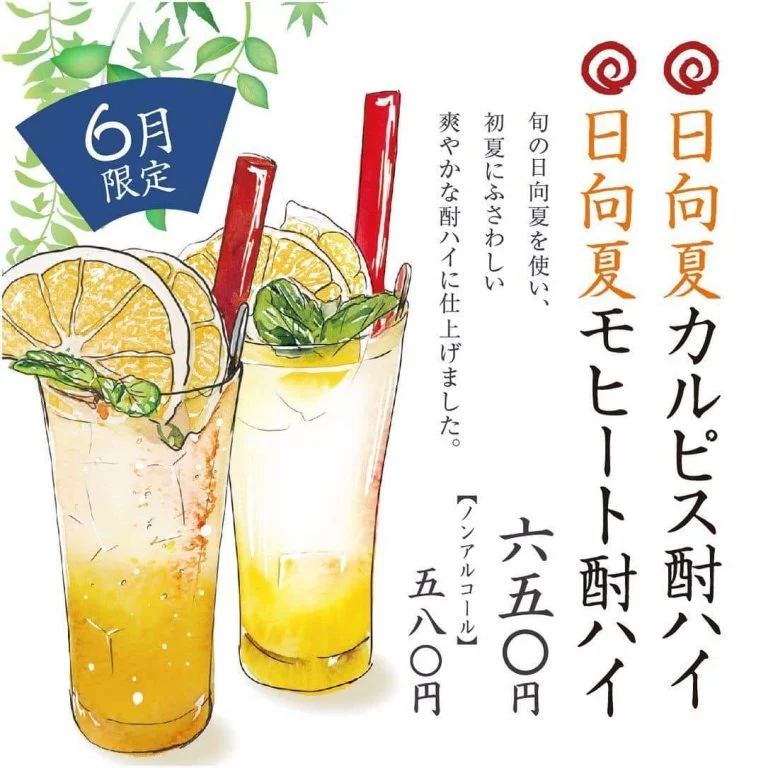 ((栄でお店をお探しならきばくもんへ!))@野菜巻き串/栄/フルーツ酎ハイ/居酒屋
