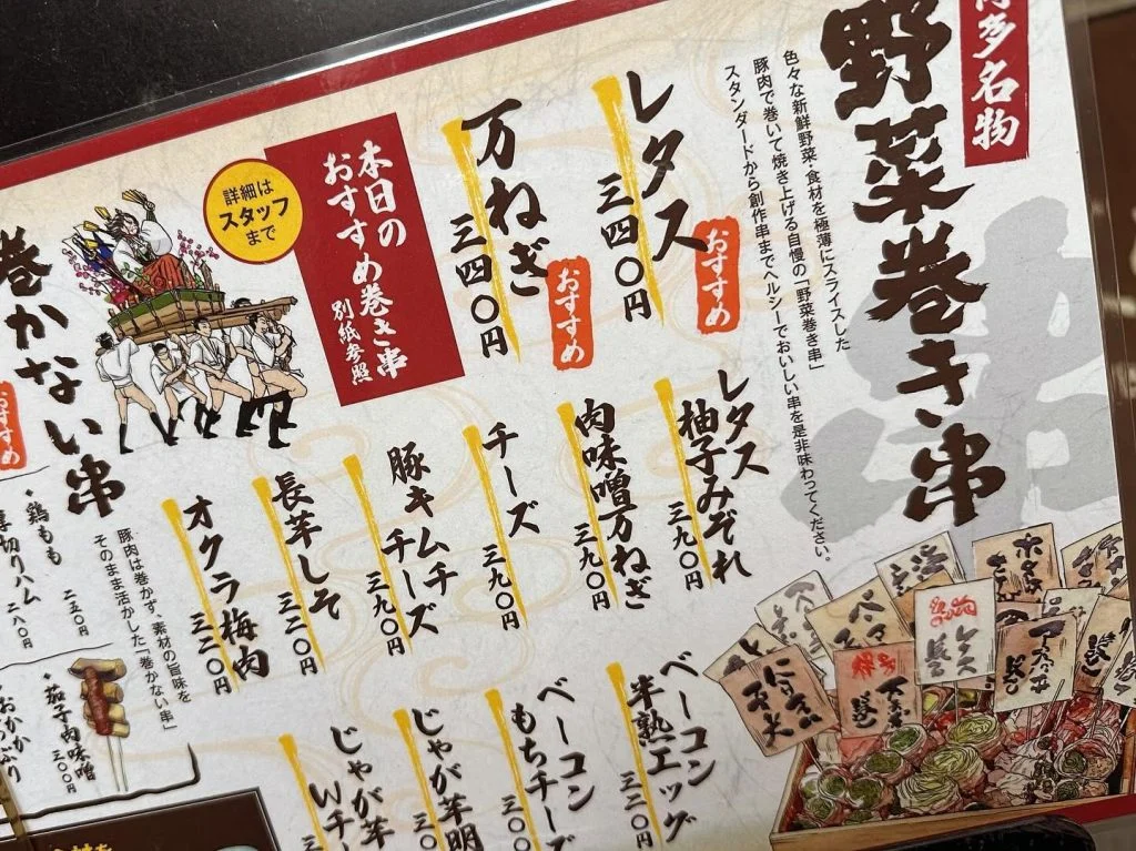 ((栄でお店をお探しならきばくもんへ！))@野菜巻き串/栄/フルーツ酎ハイ/居酒屋