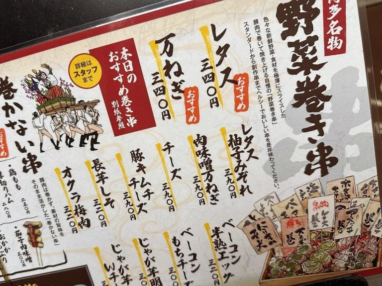 ((栄でお店をお探しならきばくもんへ!))@野菜巻き串/栄/フルーツ酎ハイ/居酒屋
