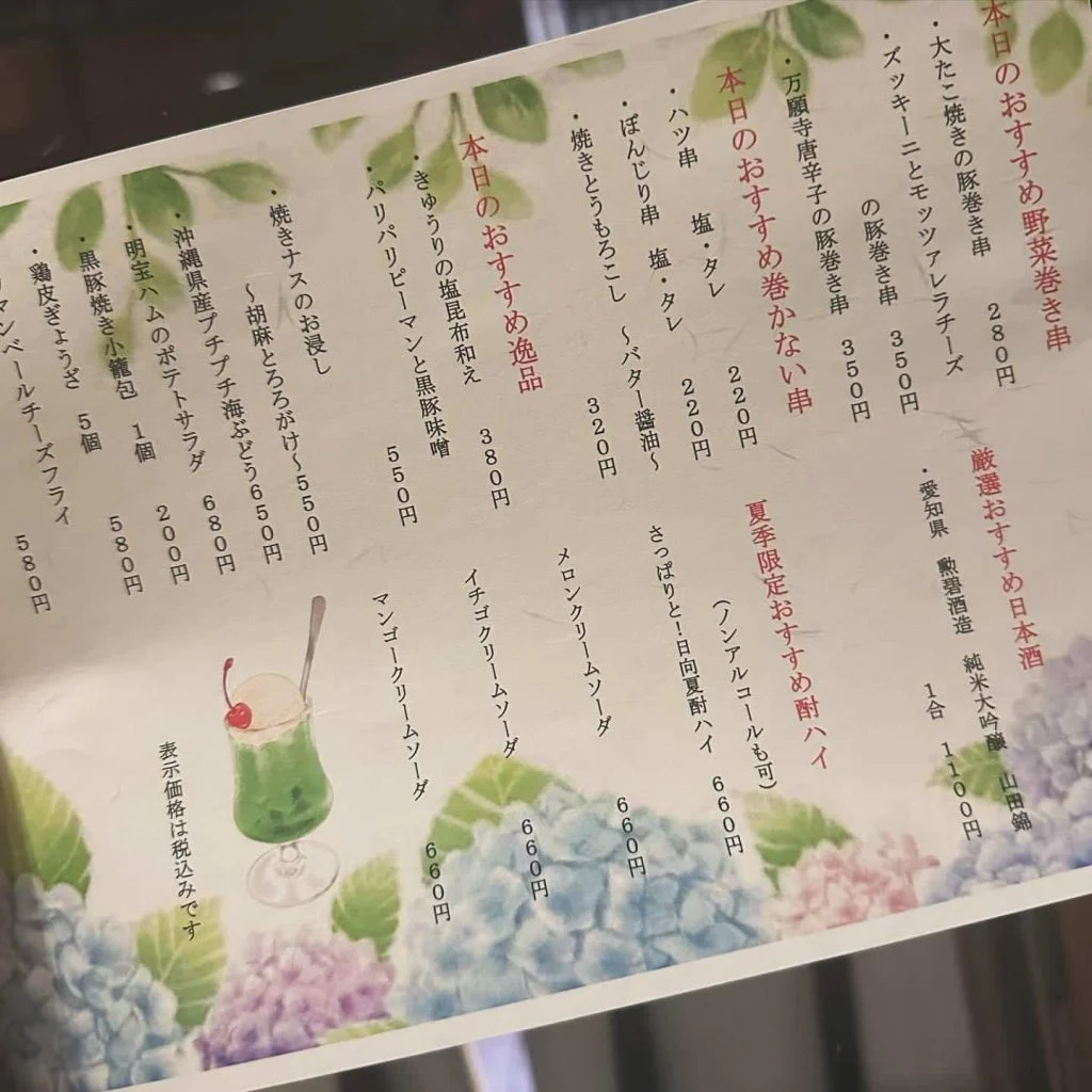 ((栄でお店をお探しならきばくもんへ！))@野菜巻き串/栄/フルーツ酎ハイ/居酒屋