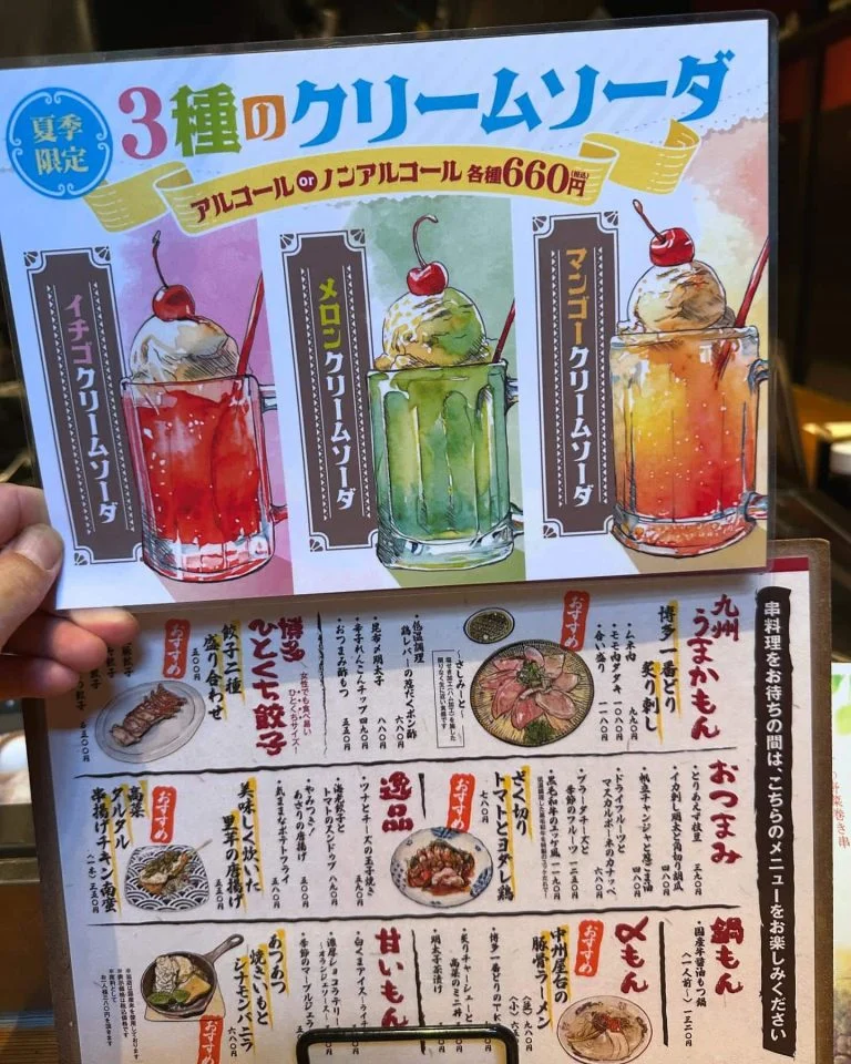((栄でお店をお探しならきばくもんへ！))@野菜巻き串/栄/フルーツ酎ハイ/居酒屋
