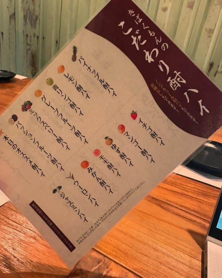 ((栄でお店をお探しならきばくもんへ！))@野菜巻き串/栄/フルーツ酎ハイ/居酒屋