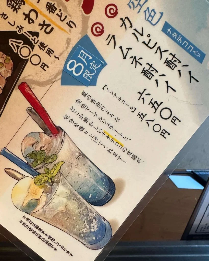 ((栄でお店をお探しならきばくもんへ！))@野菜巻き串/栄/フルーツ酎ハイ/居酒屋