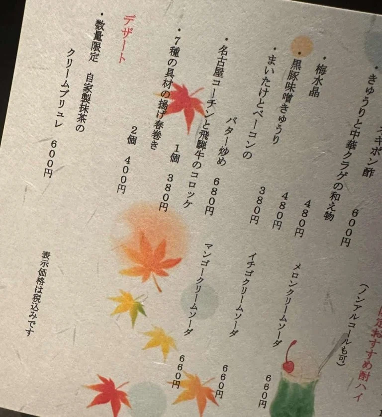 ((栄でお店をお探しならきばくもんへ！))@野菜巻き串/栄/フルーツ酎ハイ/居酒屋