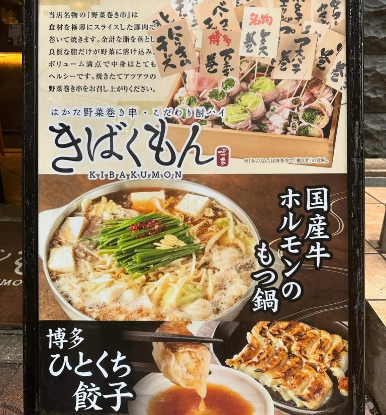 ((栄でお店をお探しならきばくもんへ！))@野菜巻き串/栄/フルーツ酎ハイ/居酒屋