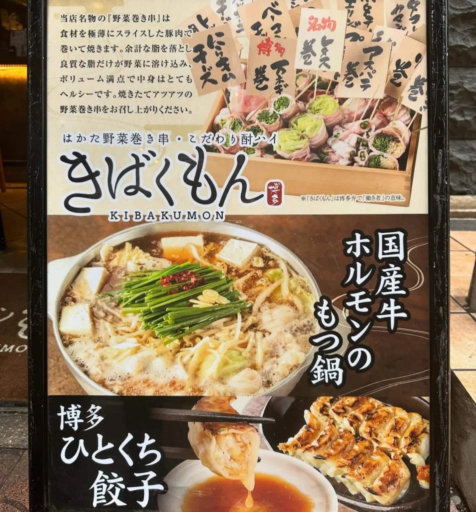 ((栄でお店をお探しならきばくもんへ！))@野菜巻き串/栄/フルーツ酎ハイ/居酒屋
