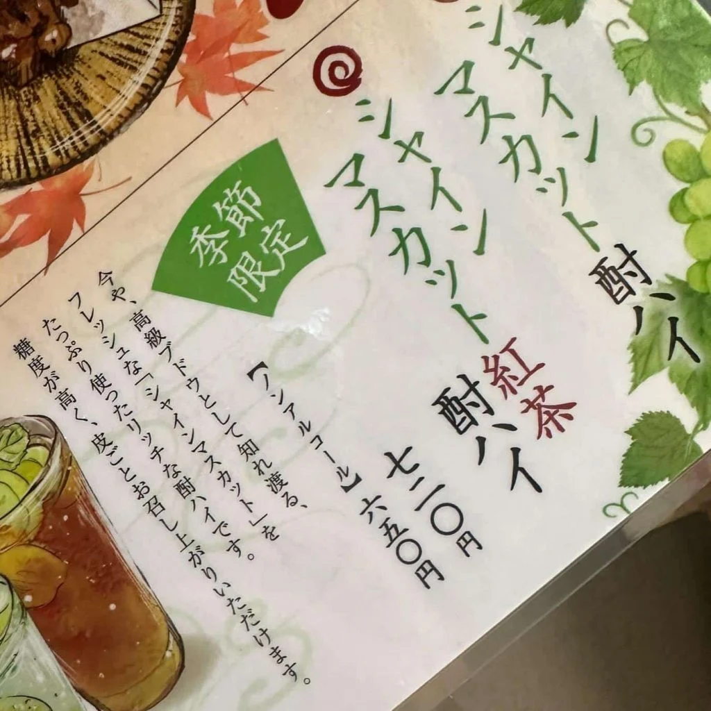 ((栄でお店をお探しならきばくもんへ！))@野菜巻き串/栄/フルーツ酎ハイ/居酒屋