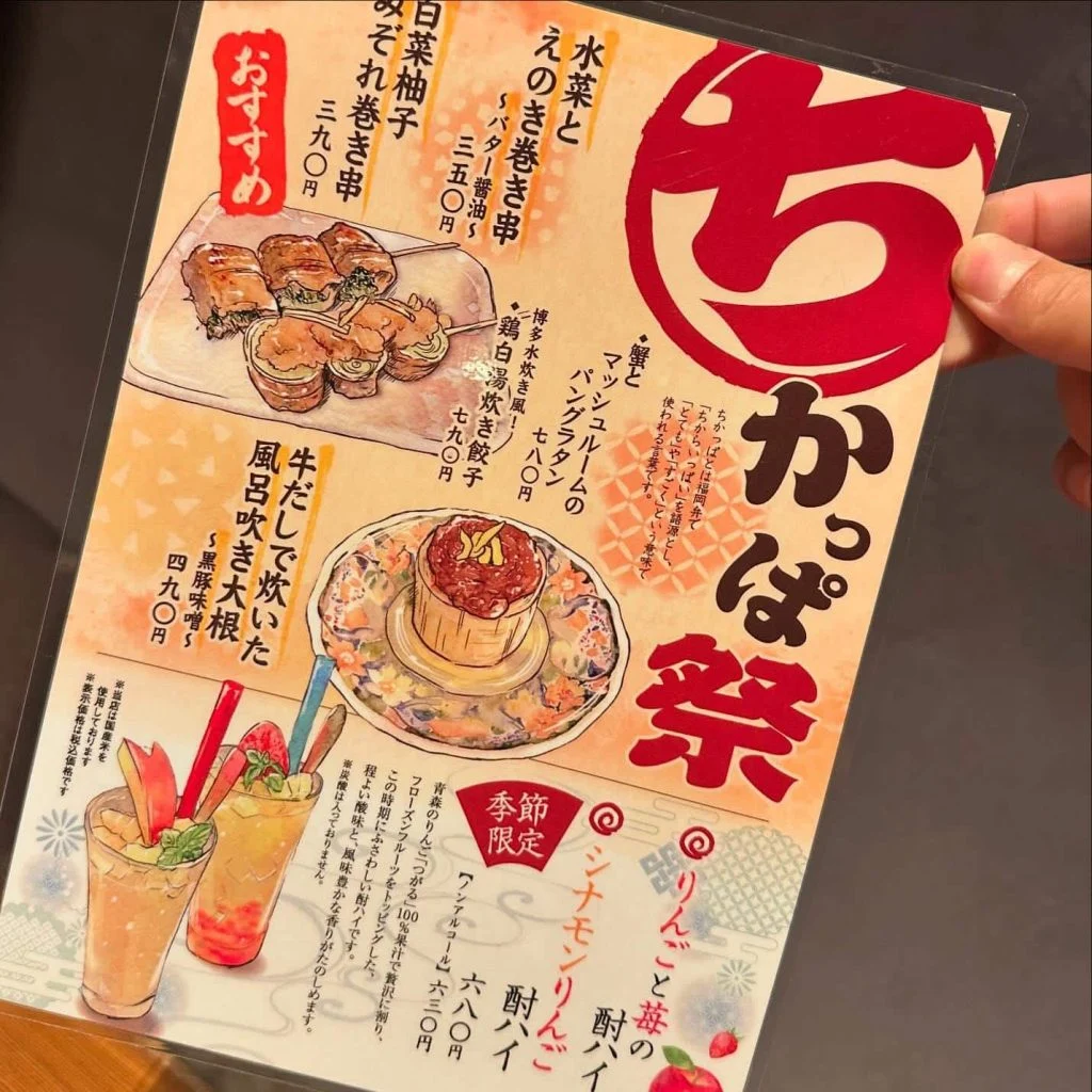 ((栄でお店をお探しならきばくもんへ！))@野菜巻き串/栄/フルーツ酎ハイ/居酒屋