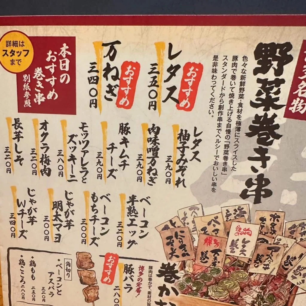 ((栄でお店をお探しならきばくもんへ！))@野菜巻き串/栄/フルーツ酎ハイ/居酒屋