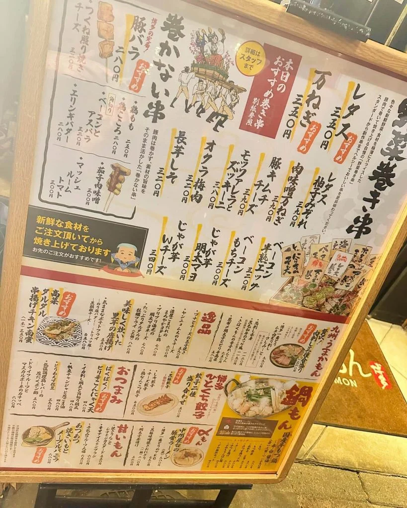 ((栄でお店をお探しならきばくもんへ！))@野菜巻き串/栄/フルーツ酎ハイ/居酒屋