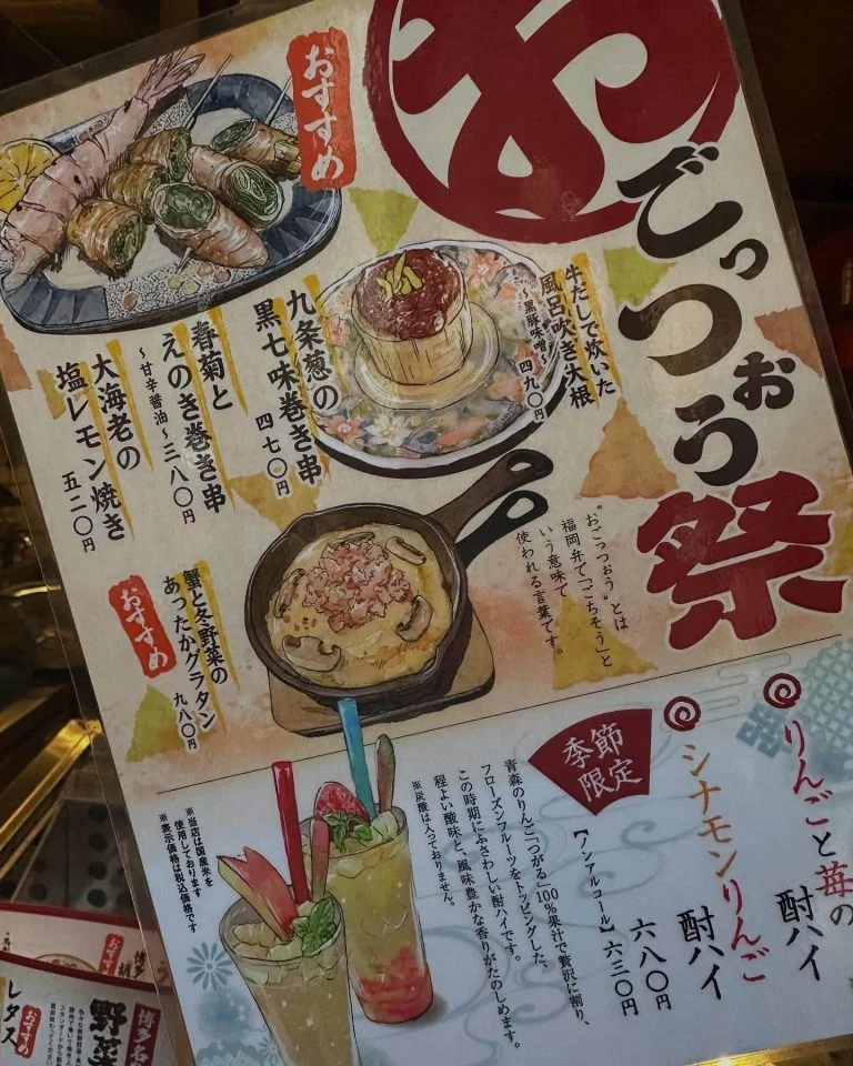 ((栄でお店をお探しならきばくもんへ！))@野菜巻き串/栄/フルーツ酎ハイ/居酒屋