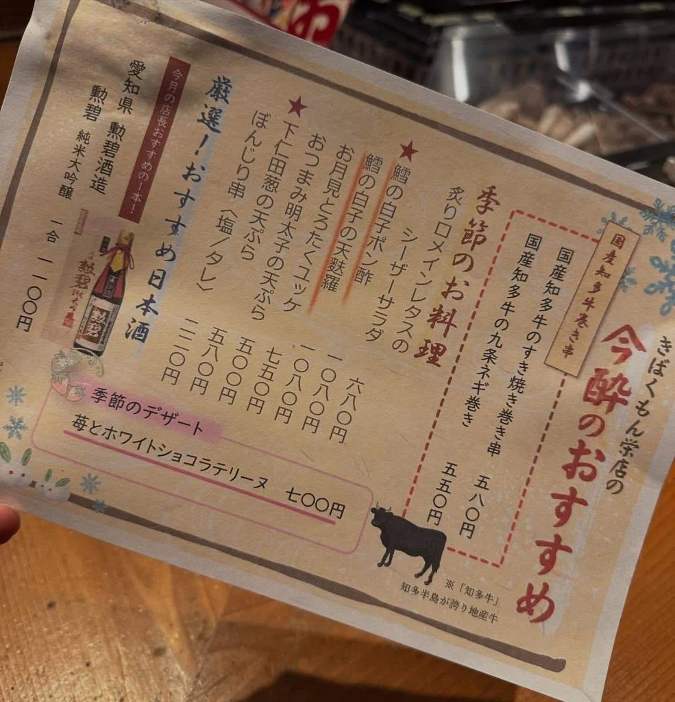 ((栄でお店をお探しならきばくもんへ！))@野菜巻き串/栄/フルーツ酎ハイ/居酒屋