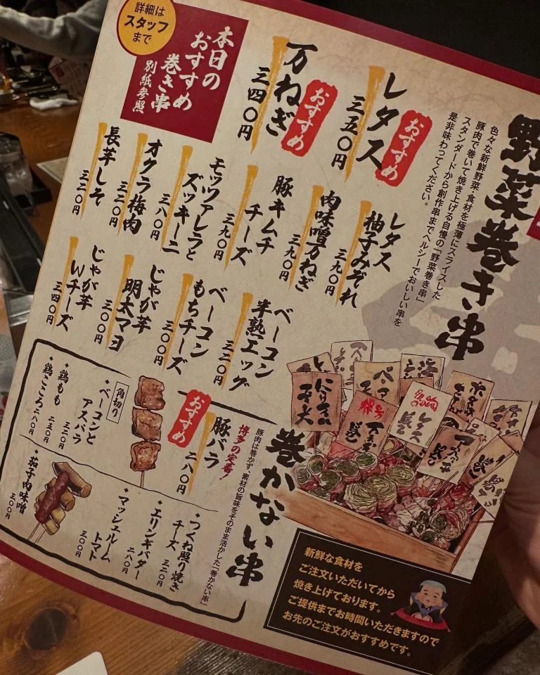 ((栄でお店をお探しならきばくもんへ！))@野菜巻き串/栄/フルーツ酎ハイ/居酒屋