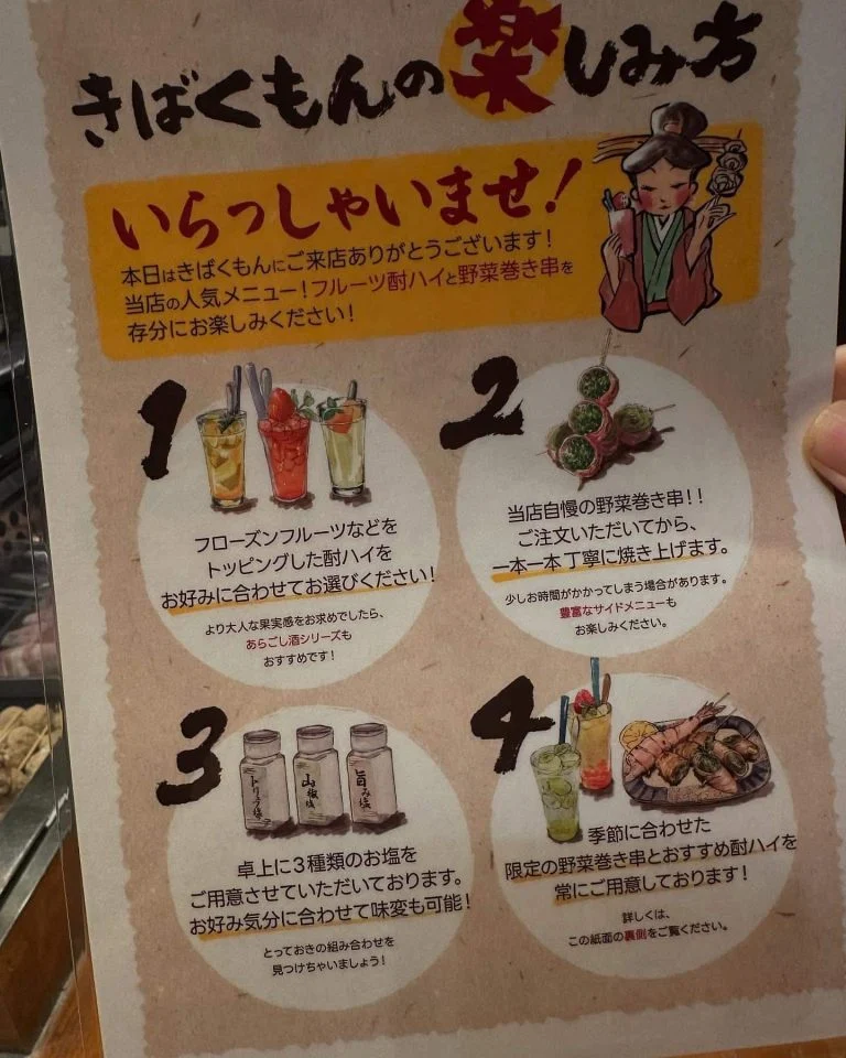 ((栄でお店をお探しならきばくもんへ！))@野菜巻き串/栄/フルーツ酎ハイ/居酒屋