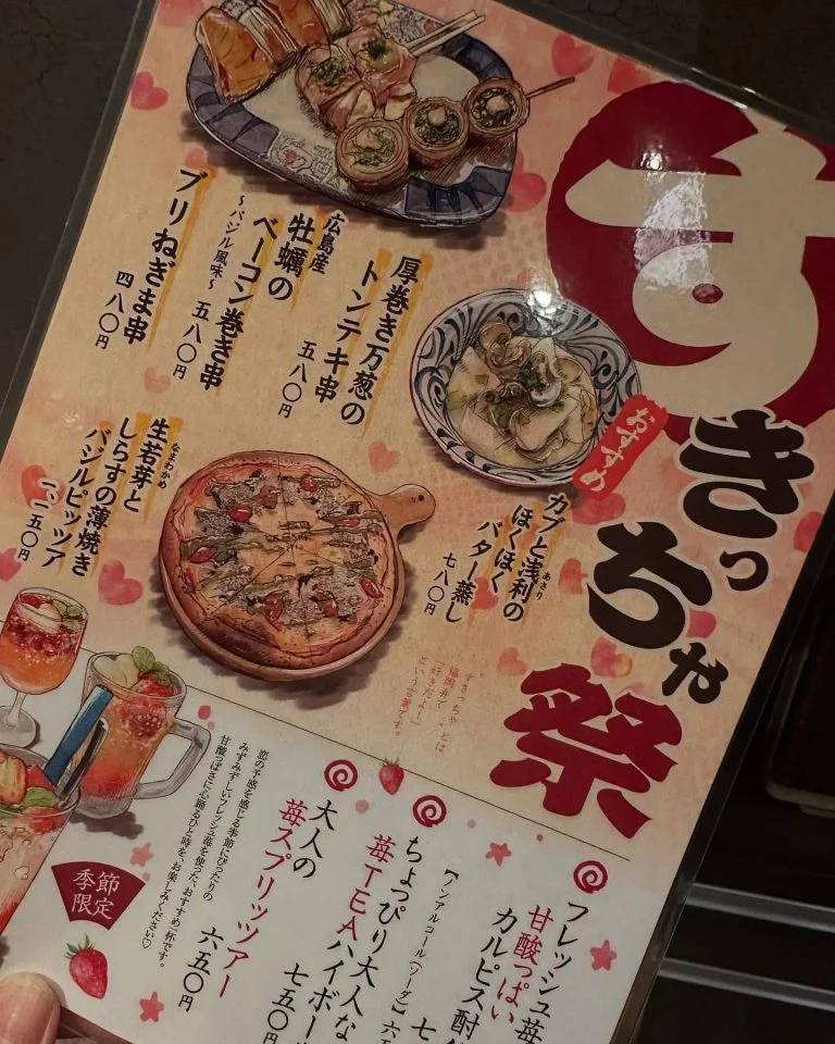 ((栄でお店をお探しならきばくもんへ！))@野菜巻き串/栄/フルーツ酎ハイ/居酒屋