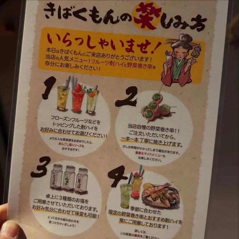 ((栄でお店をお探しならきばくもんへ！))@野菜巻き串/栄/フルーツ酎ハイ/居酒屋