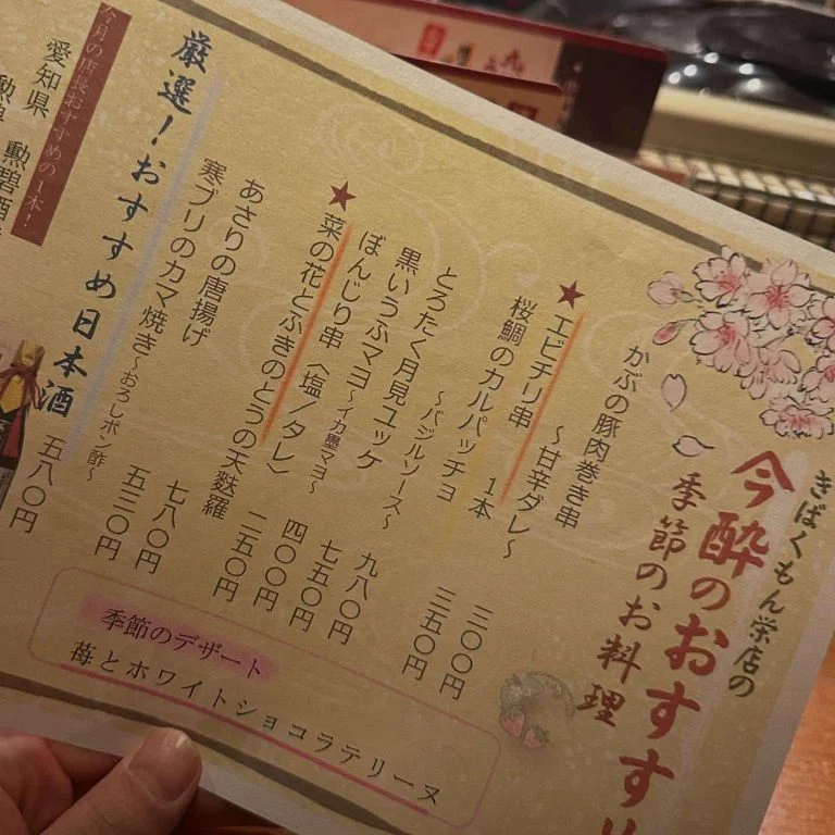 ((栄でお店をお探しならきばくもんへ！))@野菜巻き串/栄/フルーツ酎ハイ/居酒屋
