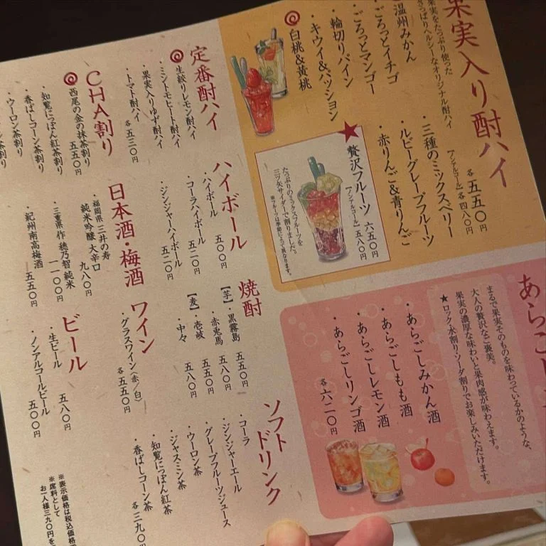((栄でお店をお探しならきばくもんへ！))@野菜巻き串/栄/フルーツ酎ハイ/居酒屋
