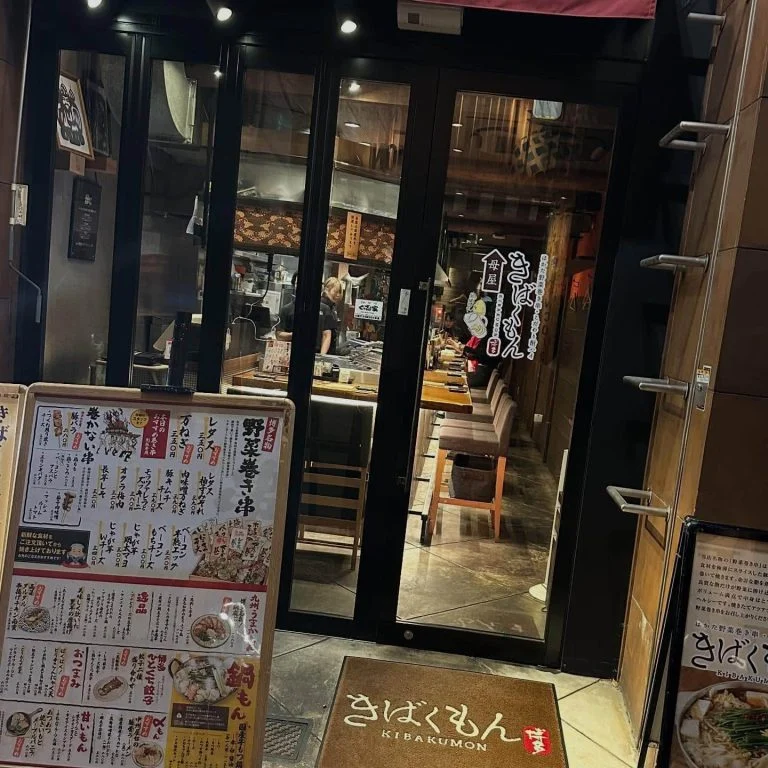 ((栄でお店をお探しならきばくもんへ！))@野菜巻き串/栄/フルーツ酎ハイ/居酒屋