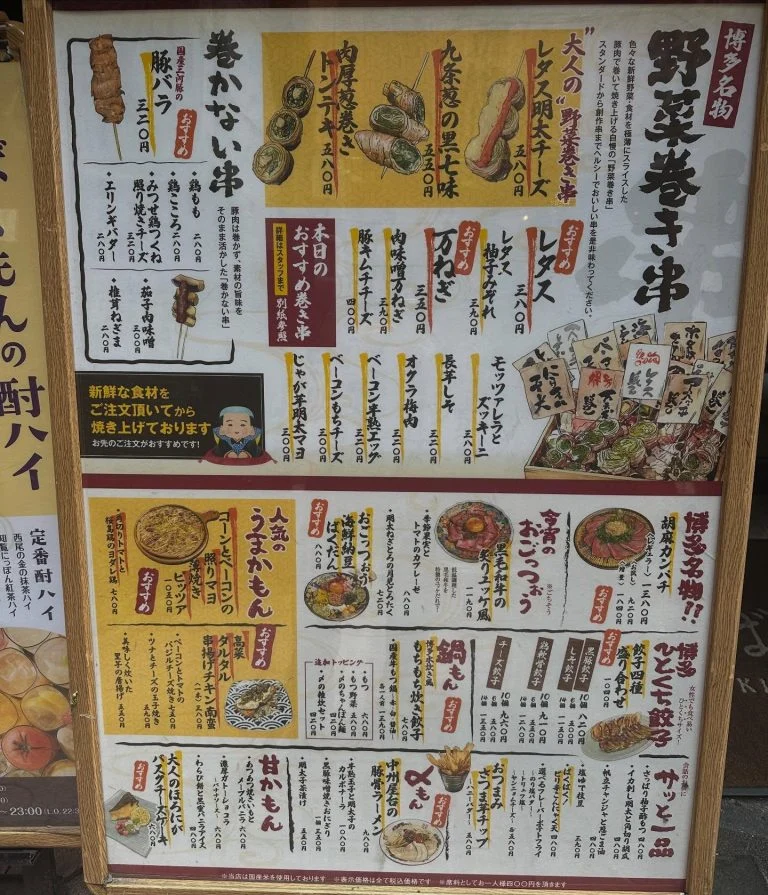 ((栄でお店をお探しならきばくもんへ！))@野菜巻き串/栄/フルーツ酎ハイ/居酒屋