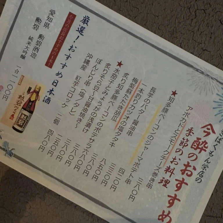 ((栄でお店をお探しならきばくもんへ！))@野菜巻き串/栄/フルーツ酎ハイ/居酒屋