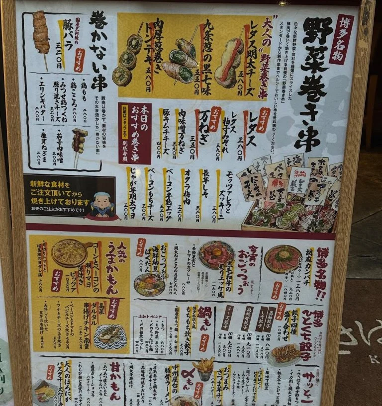 ((栄でお店をお探しならきばくもんへ！))@野菜巻き串/栄/フルーツ酎ハイ/居酒屋